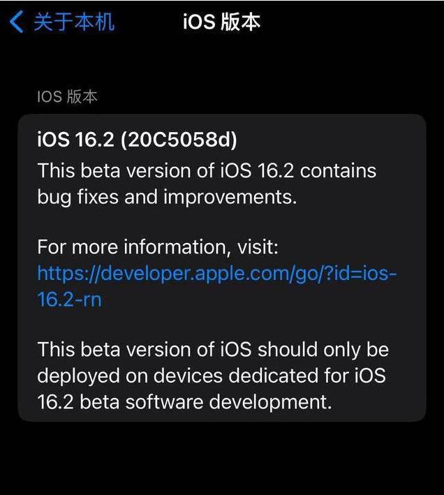 北京苹果手机维修分享iOS16.2beta4更新内容及升级建议 