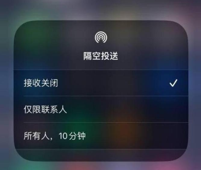 北京苹果14维修分享iPhone 14 Pro如何开启隔空投送 