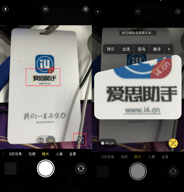 北京苹果手机维修分享升级iOS 16后如何通过相机翻译文本 