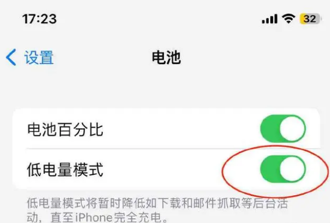 北京苹果手机维修分享iOS16耗电快解决办法 