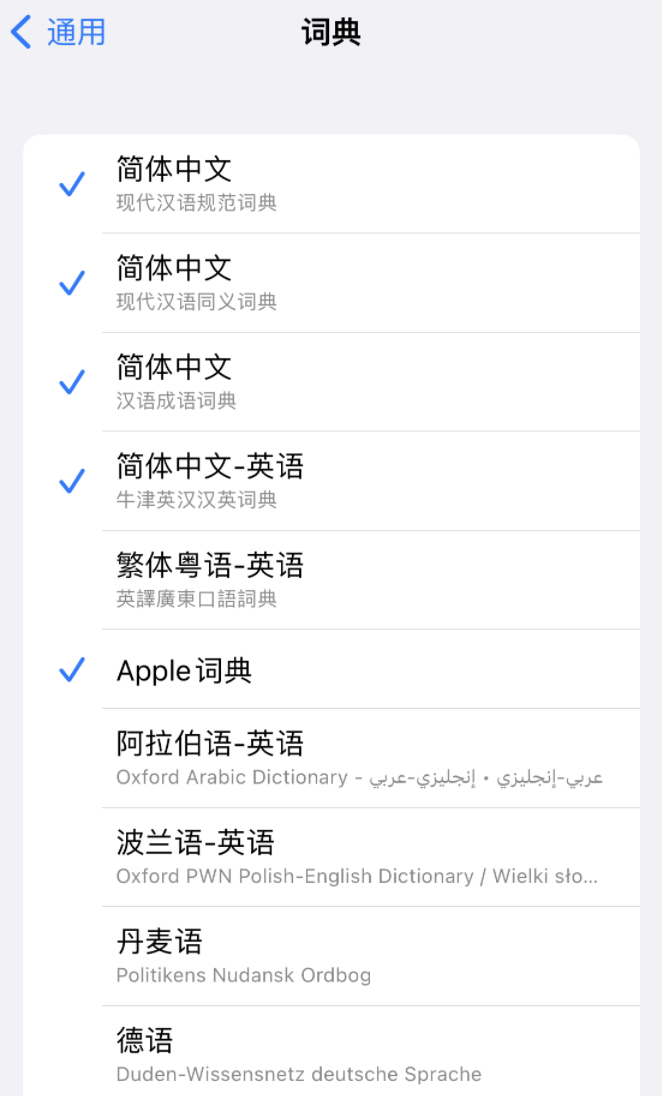 北京苹果14维修分享 iPhone 14 系列使用技巧：灵活运用“搜索”功能 