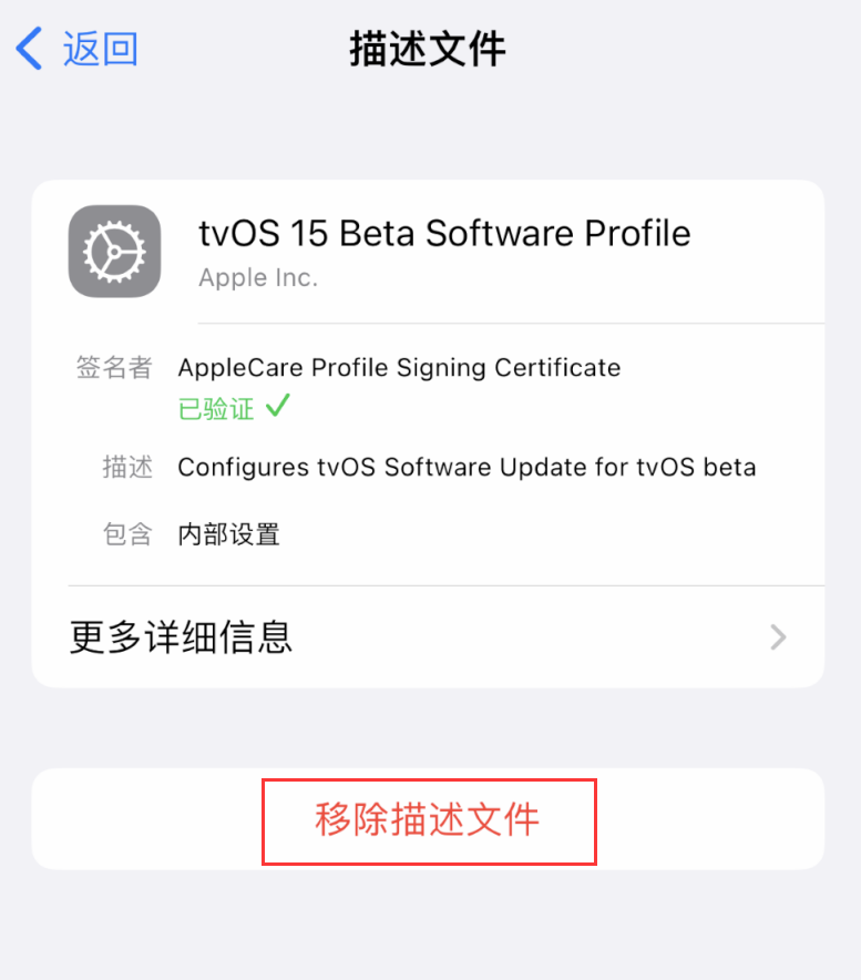 北京苹果手机维修分享iOS 16 屏蔽系统更新教程 