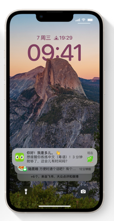 北京苹果14维修分享iPhone 14系列机型使用技巧：可从锁定屏幕中访问这些功能 