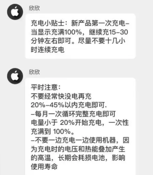 北京苹果14维修分享iPhone14 充电小妙招 