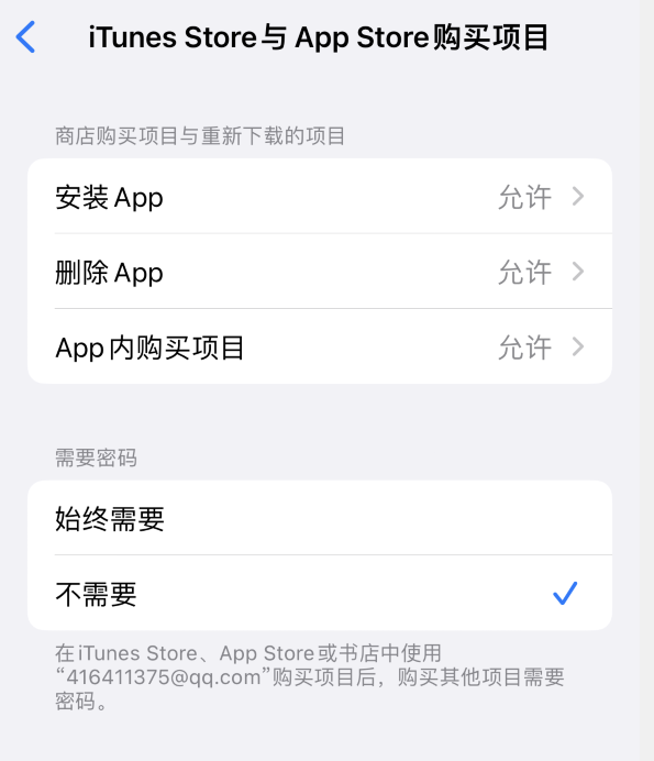 北京苹果14维修分享误删除或找不到 iPhone 14 系列机型中的内置应用怎么办 