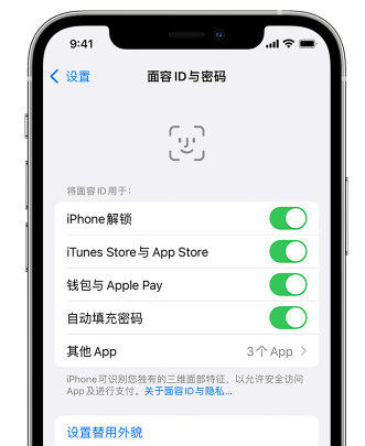 北京苹果手机维修分享升级iOS 16 后 Face ID不可用怎么办 