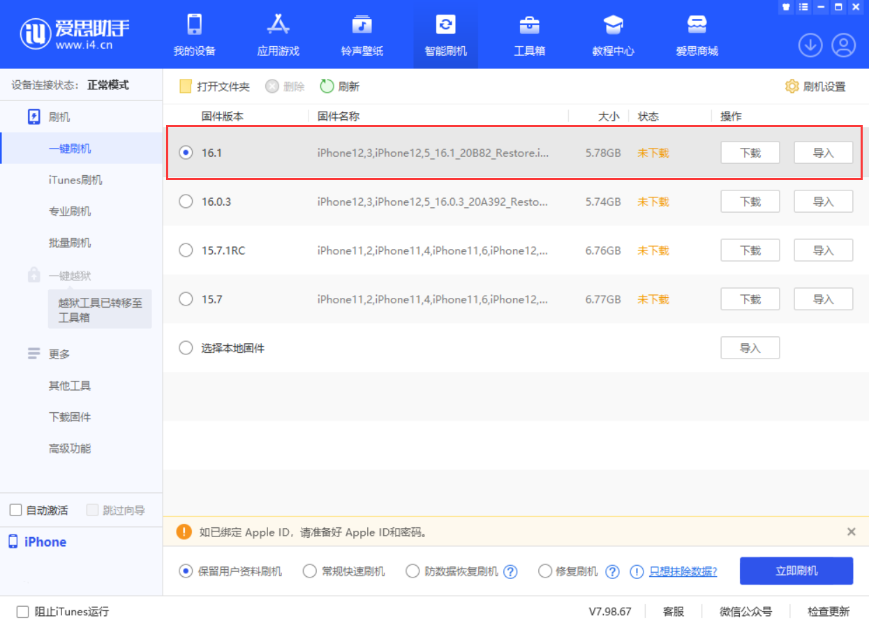 北京苹果手机维修分享iOS 16.1正式版新增了哪些新功能 