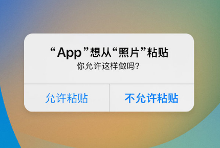 北京苹果手机维修分享iPhone 复制粘贴弹窗太烦人？终于可以在 iOS 16.1 中设置关闭了 