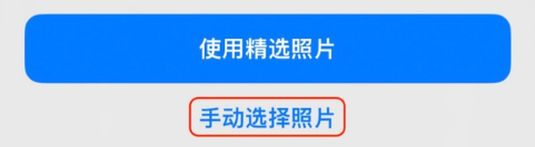 北京苹果14维修分享iPhone 14 Pro一键更换壁纸方法教程 