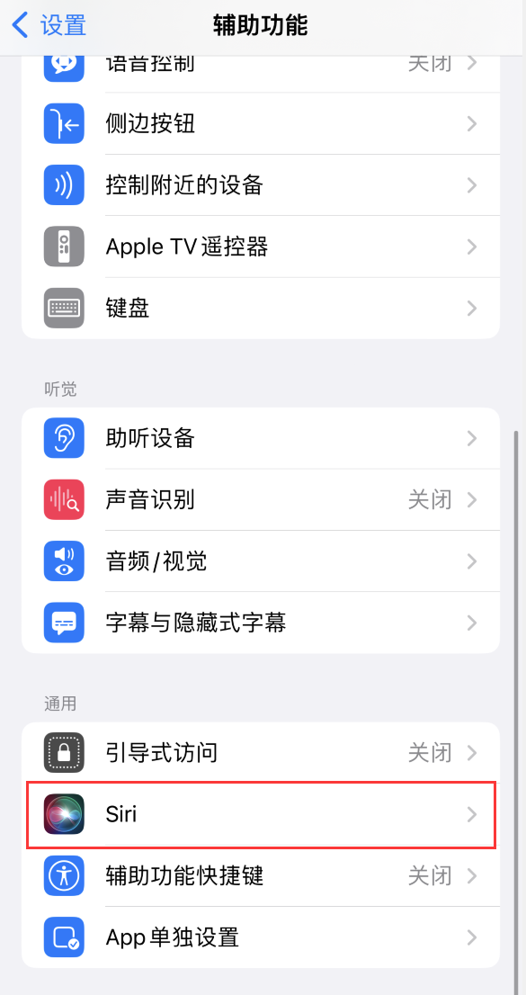 北京苹果手机维修分享iOS 16 支持让 Siri 通过 iPhone 扬声器播报通知和来电 