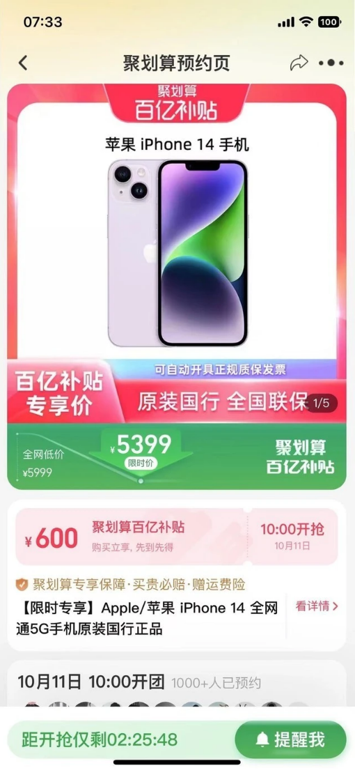 北京苹果14维修分享买iPhone14还是iPhone13 