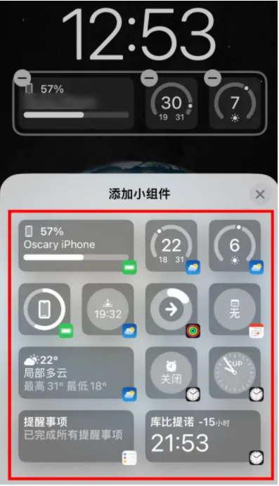 北京苹果手机维修分享iOS16锁屏小组件添加教程 