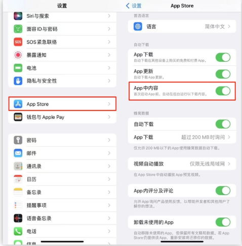 北京苹果手机维修分享iOS 16.1 beta3新增的自动下载 App功能有什么用 