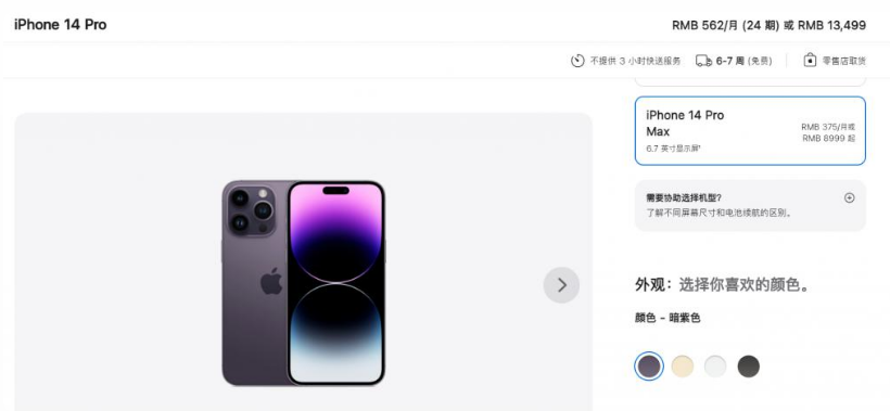北京苹果14维修分享iPhone14 Pro有哪些优点 