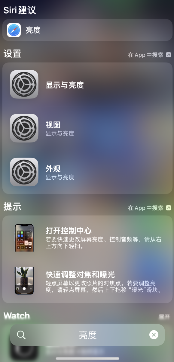 北京苹果手机维修分享iOS 16 为“搜索”功能增加新入口，如何开启和关闭 
