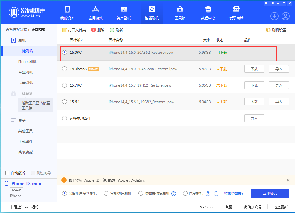 北京苹果手机维修分享苹果 iOS 16 正式版什么时候发布 
