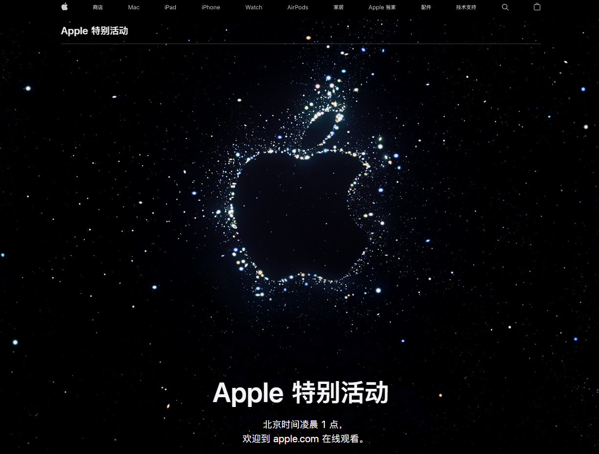 北京苹果14维修分享iPhone 14 发布会在哪看 