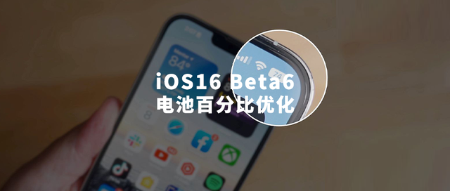 北京苹果手机维修分享iOS 16 Beta 6值得升级吗 