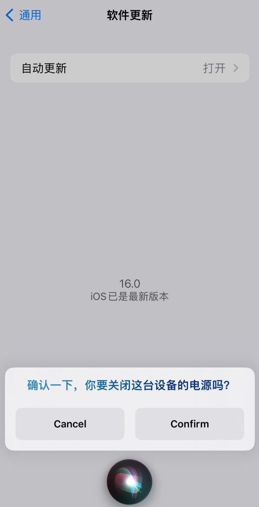 北京苹果手机维修分享iOS 16 新功能：呼叫 Siri 即可让 iPhone 关机 