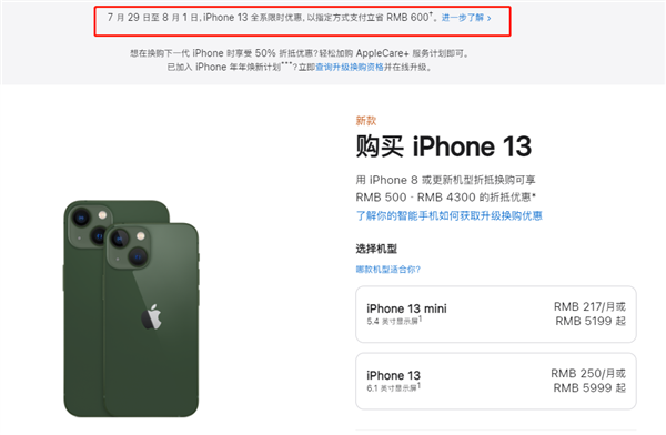 北京苹果13维修分享现在买iPhone 13划算吗 