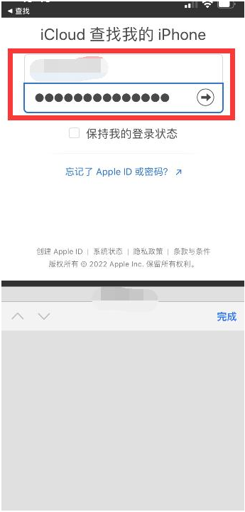 北京苹果13维修分享丢失的iPhone13关机后可以查看定位吗 