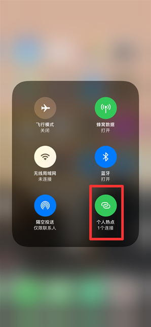 北京苹果手机维修分享查看iPhone手机几个人连接了热点方法教程 