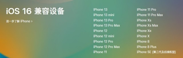 北京苹果手机维修分享iOS 16为什么要抛弃iPhone 7 