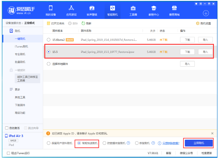 北京苹果手机维修分享iOS 16降级iOS 15.5方法教程 