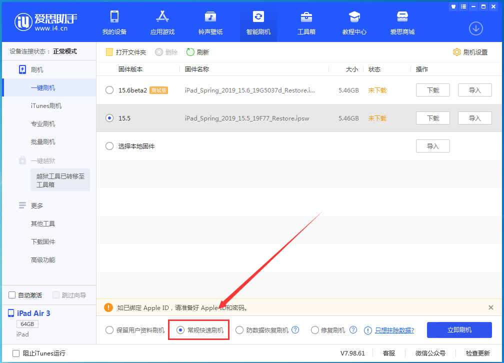 北京苹果手机维修分享iOS16 降级出现白苹果怎么办 
