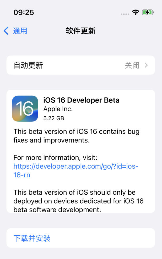 北京苹果手机维修分享iOS 16测试版值得升级吗 
