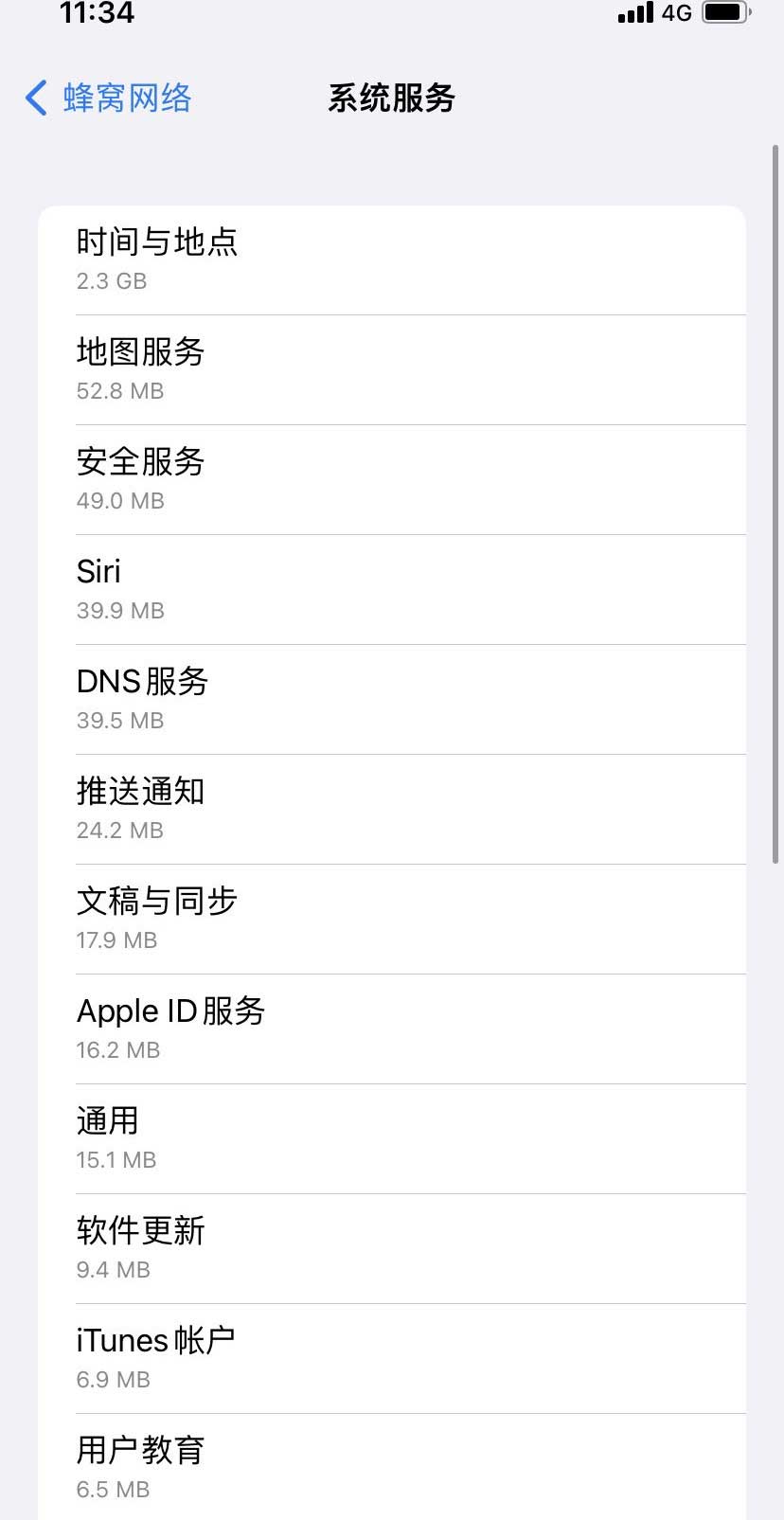 北京苹果手机维修分享iOS 15.5偷跑流量解决办法 