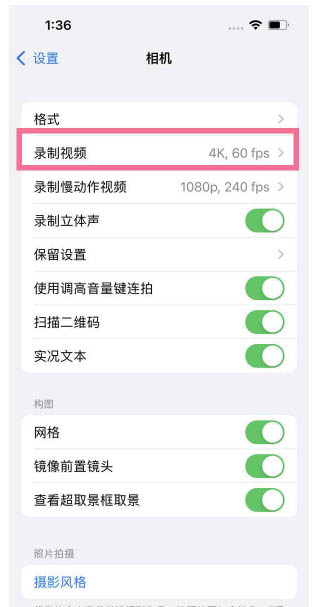 北京苹果13维修分享iPhone13怎么打开HDR视频 