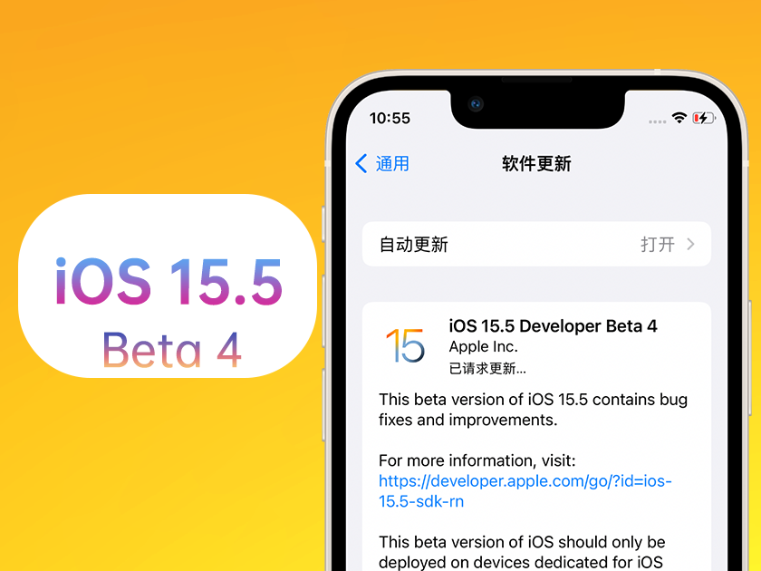 北京苹果手机维修分享iOS 15.5 Beta4优缺点汇总 