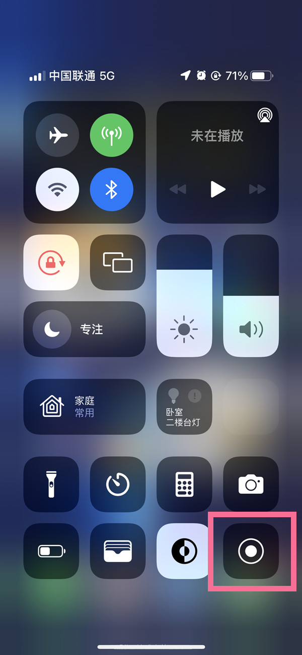 北京苹果13维修分享iPhone 13屏幕录制方法教程 