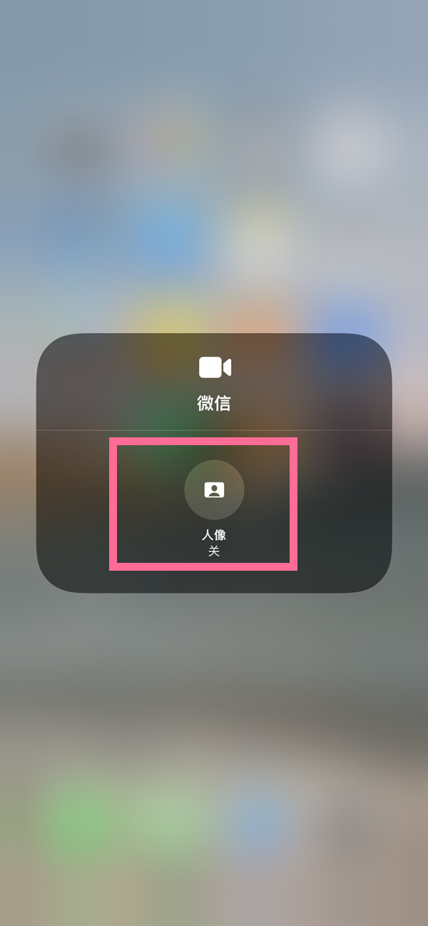 北京苹果13维修分享iPhone 13微信视频有美颜吗 