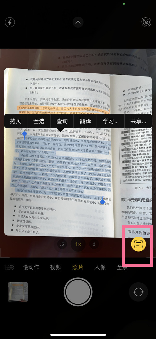 北京苹果手机维修分享iOS 15照片文字怎么提取 