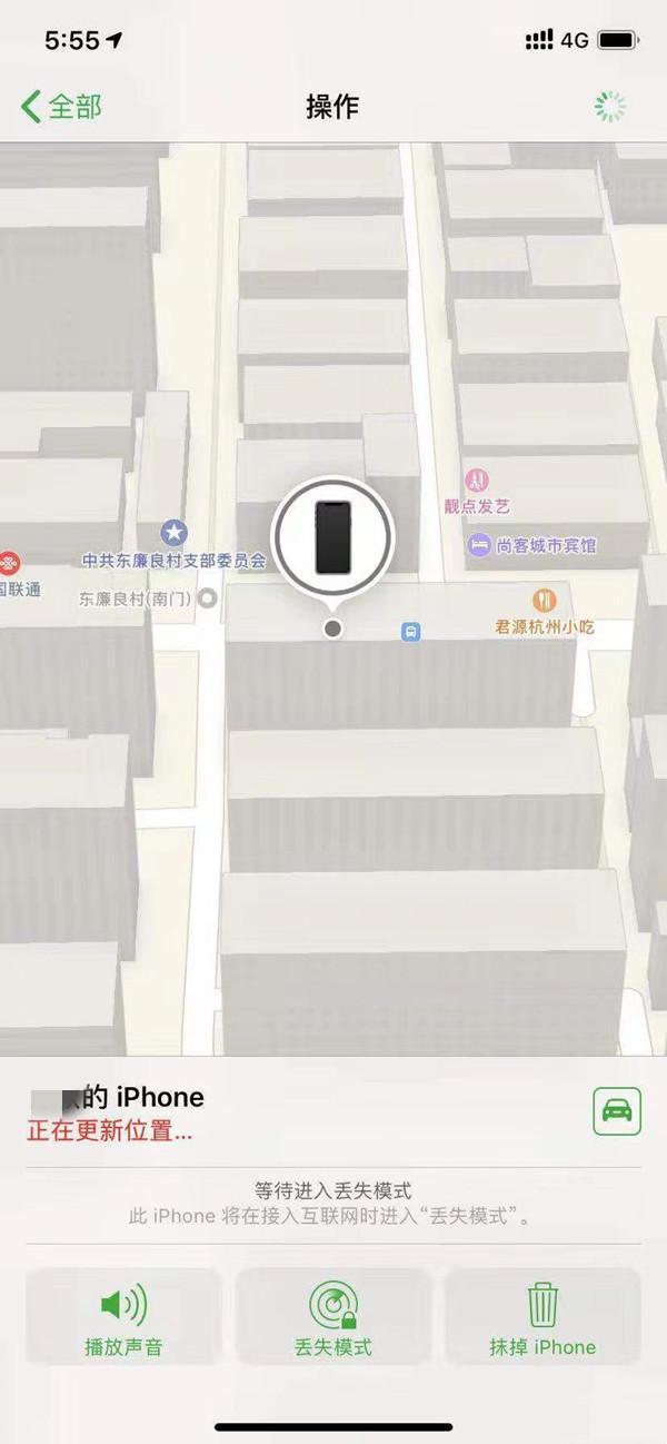 北京苹果13维修分享iPhone 13开启查找我的手机方法教程 