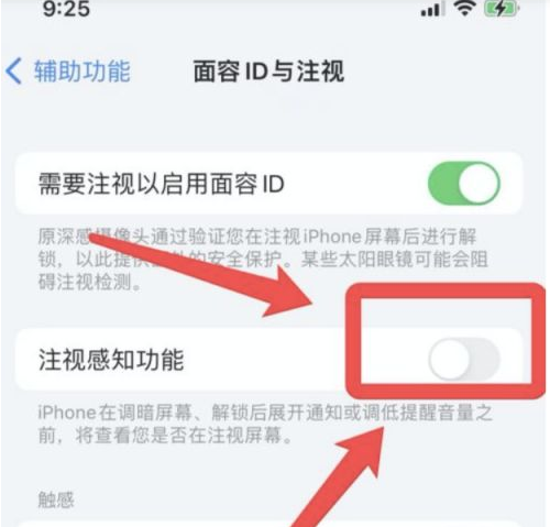 北京苹果13维修分享为什么iPhone 13来电铃声忽大忽小 