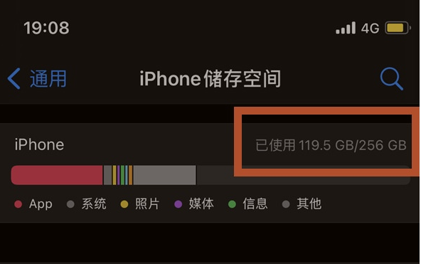 北京苹果13维修分享iPhone13如何查看剩余内存 