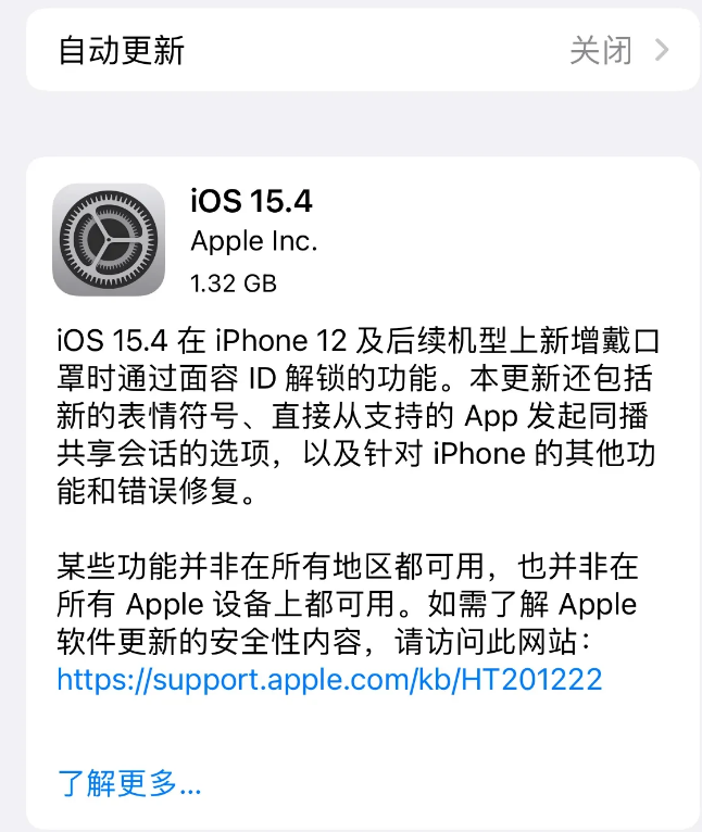 北京苹果手机维修分享哪些机型不建议升级iOS 15.4 