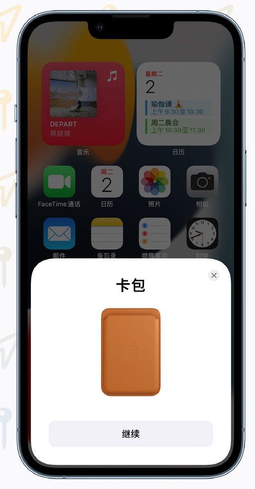 北京苹果手机维修分享iOS 15 “查找”应用有哪些改进 