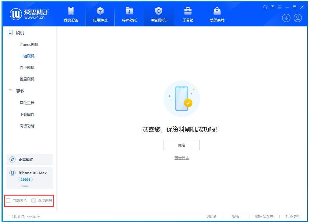 北京苹果手机维修分享iOS 17.4.1正式版升级 