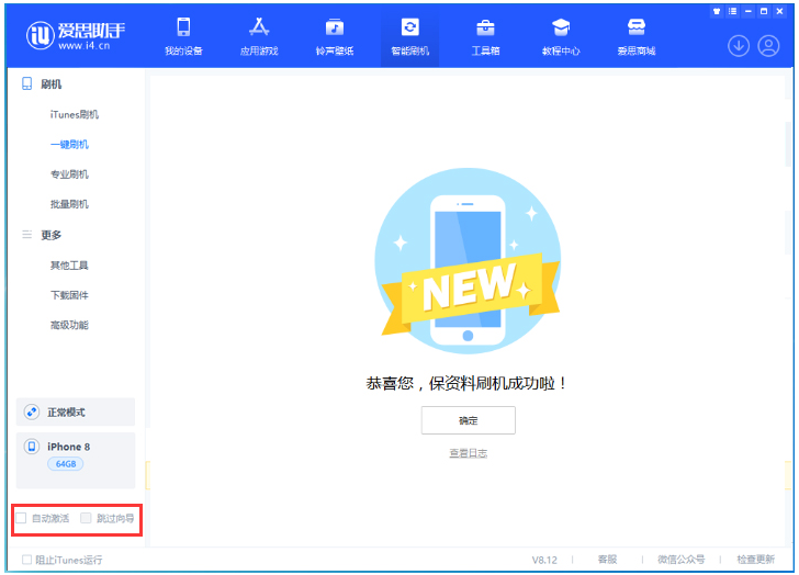 北京苹果手机维修分享iOS 16.7.1正式版升级 