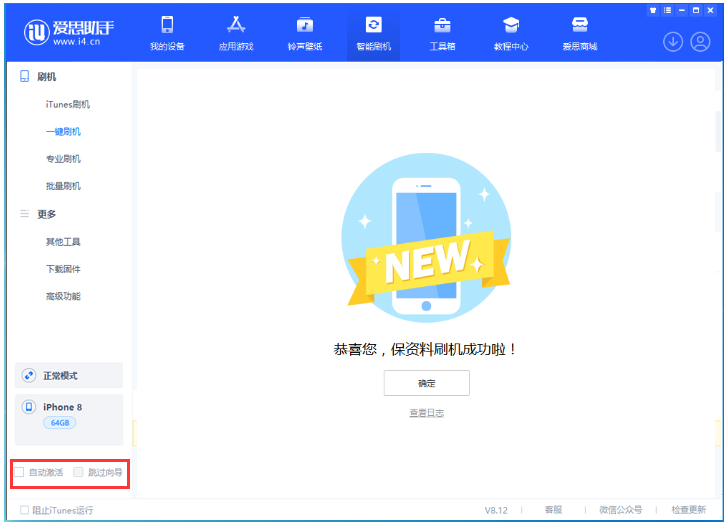 北京苹果手机维修分享iOS 17.0.2 正式版升级 