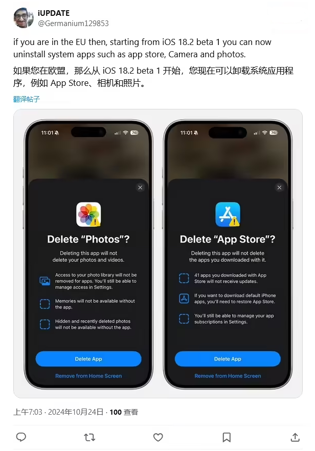 北京苹果手机维修分享iOS 18.2 支持删除 App Store 应用商店 