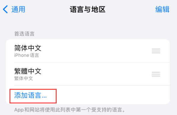 北京苹果手机维修分享在 iPhone 上使用 Safari 浏览器翻译网页 