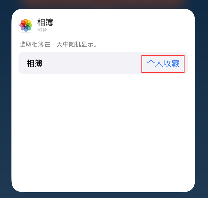 北京苹果手机维修分享iOS 17 小技巧 