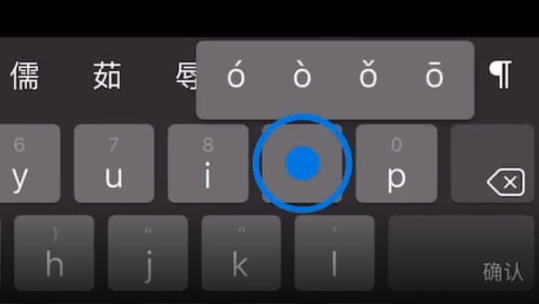 北京苹果手机维修分享iPad 键盘输入的三个小技巧 