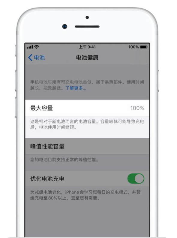 北京苹果手机维修分享iPhone电池健康度是否需要过分关注 