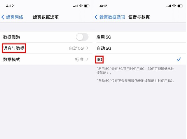 北京苹果手机维修分享iPhone使用5G更耗电吗 